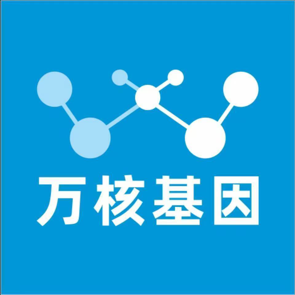 临夏积石山万核基因检测咨询中心